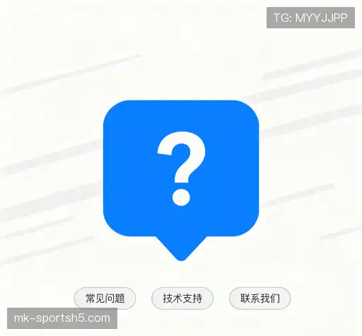 用户FAQ